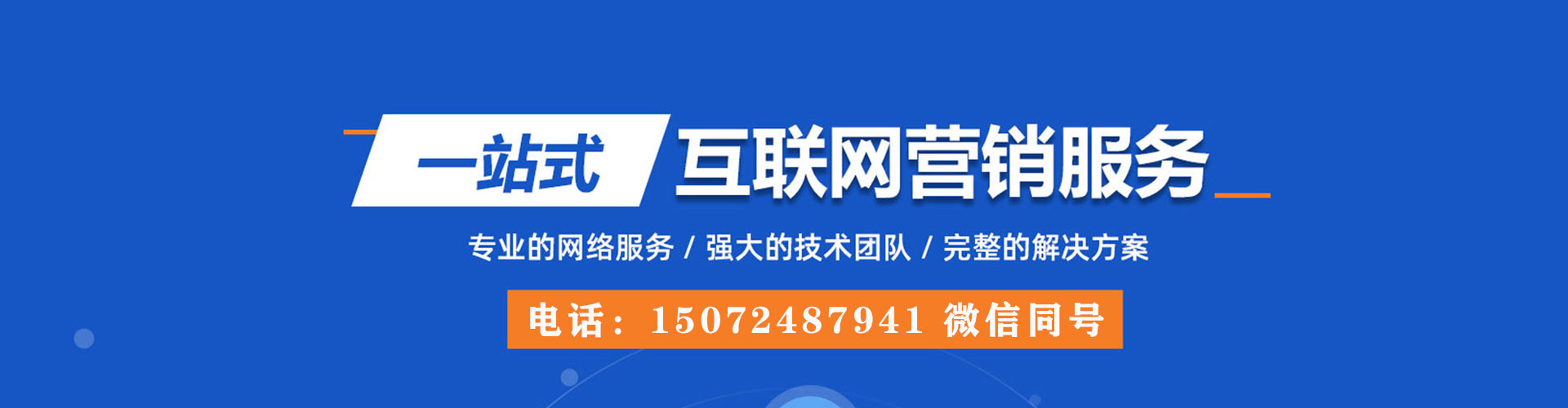 水城百度开户高返点
